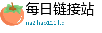新奥2025年天天开好彩当7777788888管家婆王中王佛祖天书
